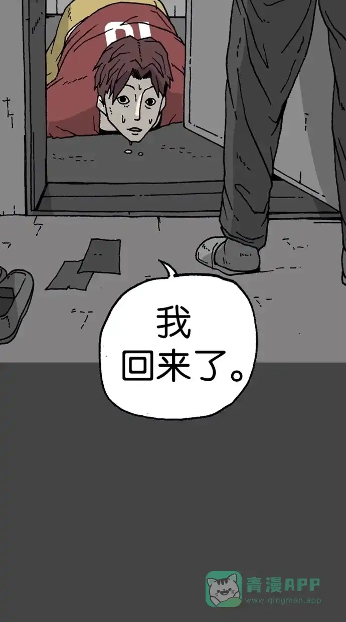 《海潮领域》第2季 第2话 第74页