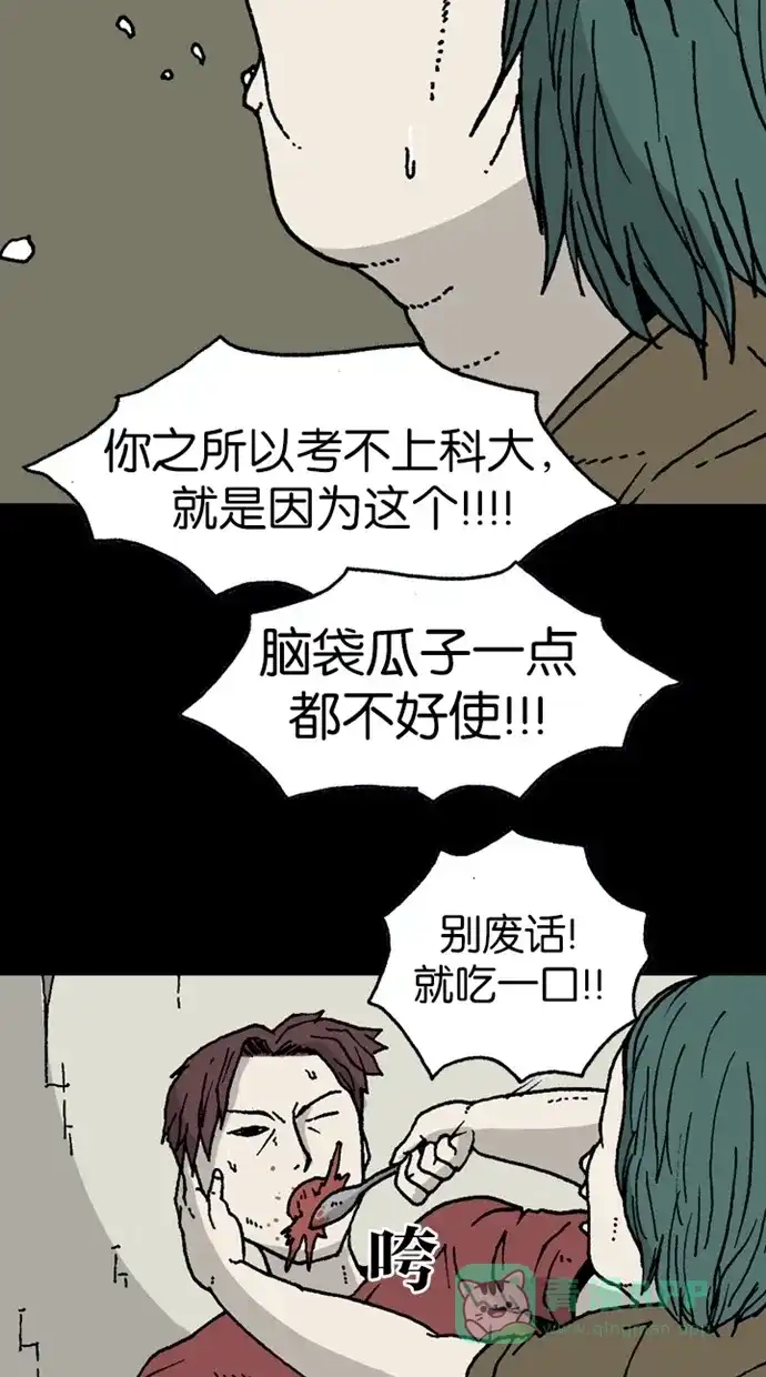 《海潮领域》第2季 第2话 第46页