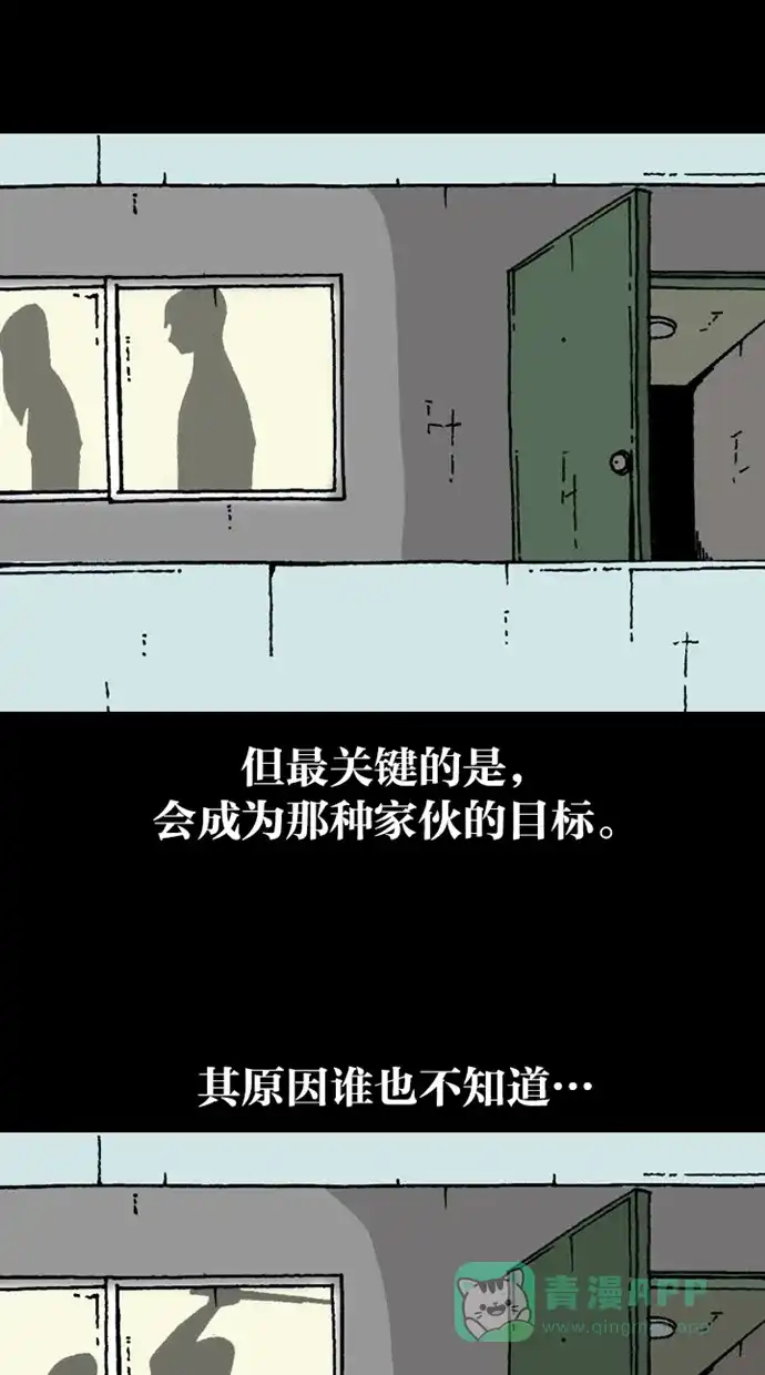《海潮领域》第2季 第3话 第8页