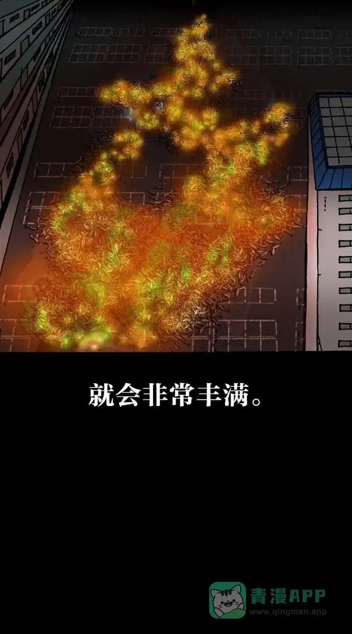 《海潮领域》第2季 第3话 第41页