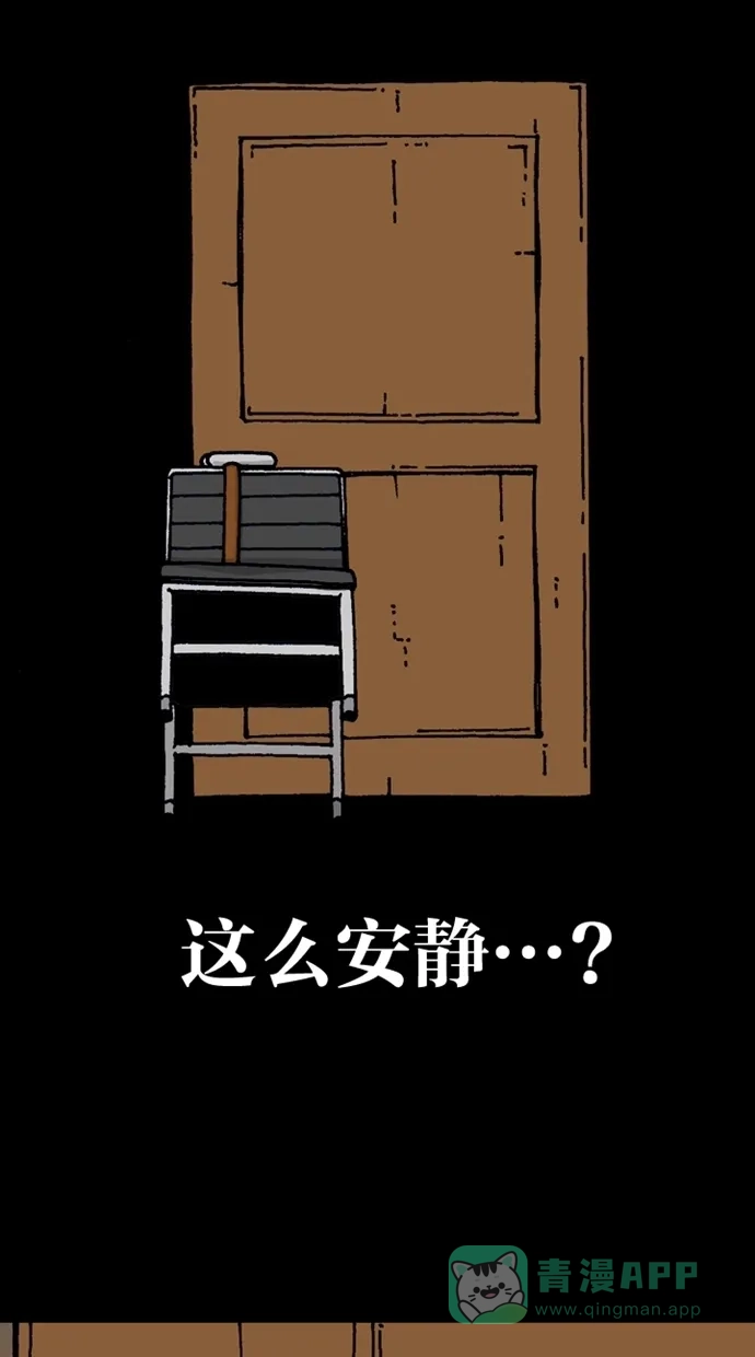 《海潮领域》第2季 第3话 第74页