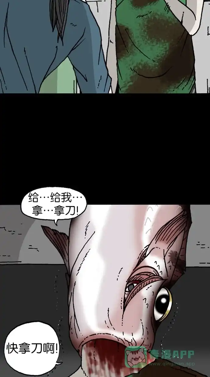 《海潮领域》第2季 第3话 第16页