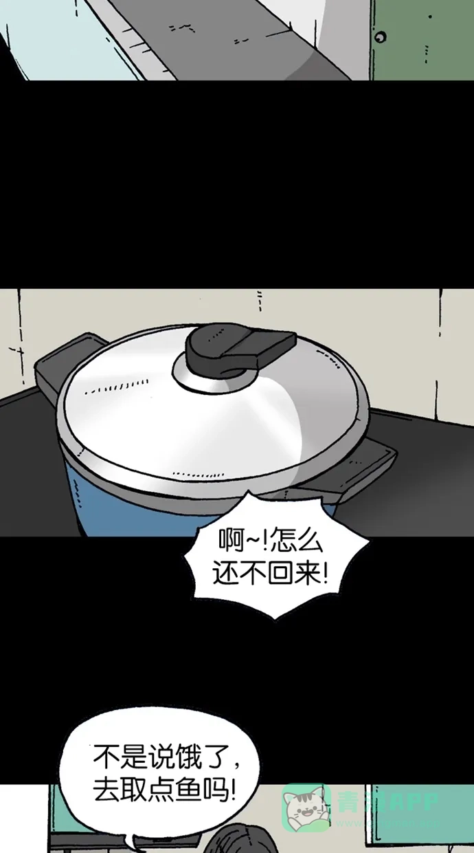 《海潮领域》第2季 第3话 第12页