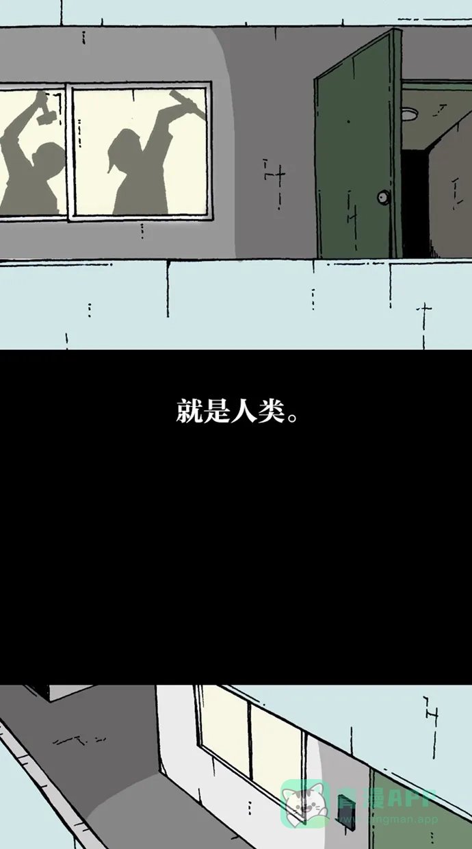 《海潮领域》第2季 第3话 第11页