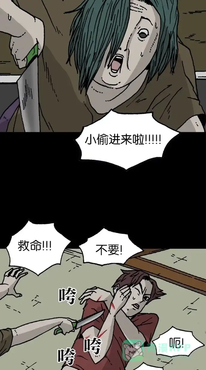 《海潮领域》第2季 第3话 第56页