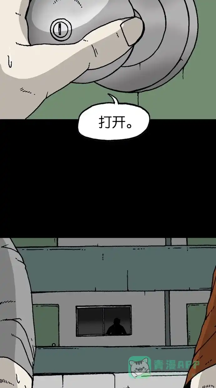 《海潮领域》第2季 第3话 第6页