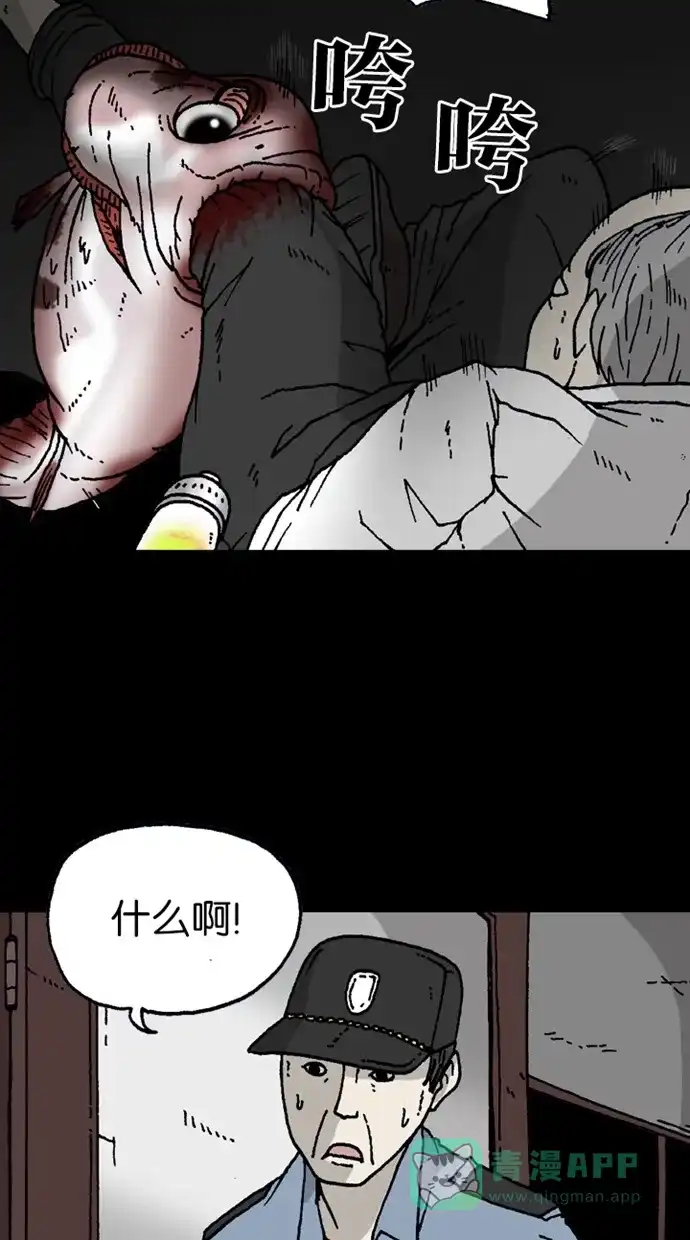 《海潮领域》第2季 第3话 第34页