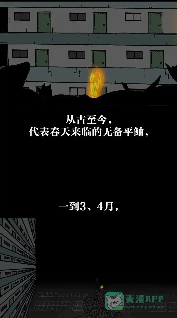 《海潮领域》第2季 第3话 第39页