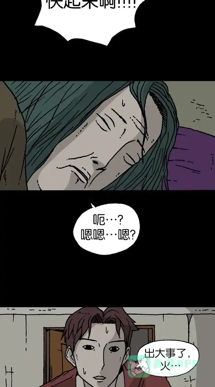《海潮领域》第2季 第3话 第48页