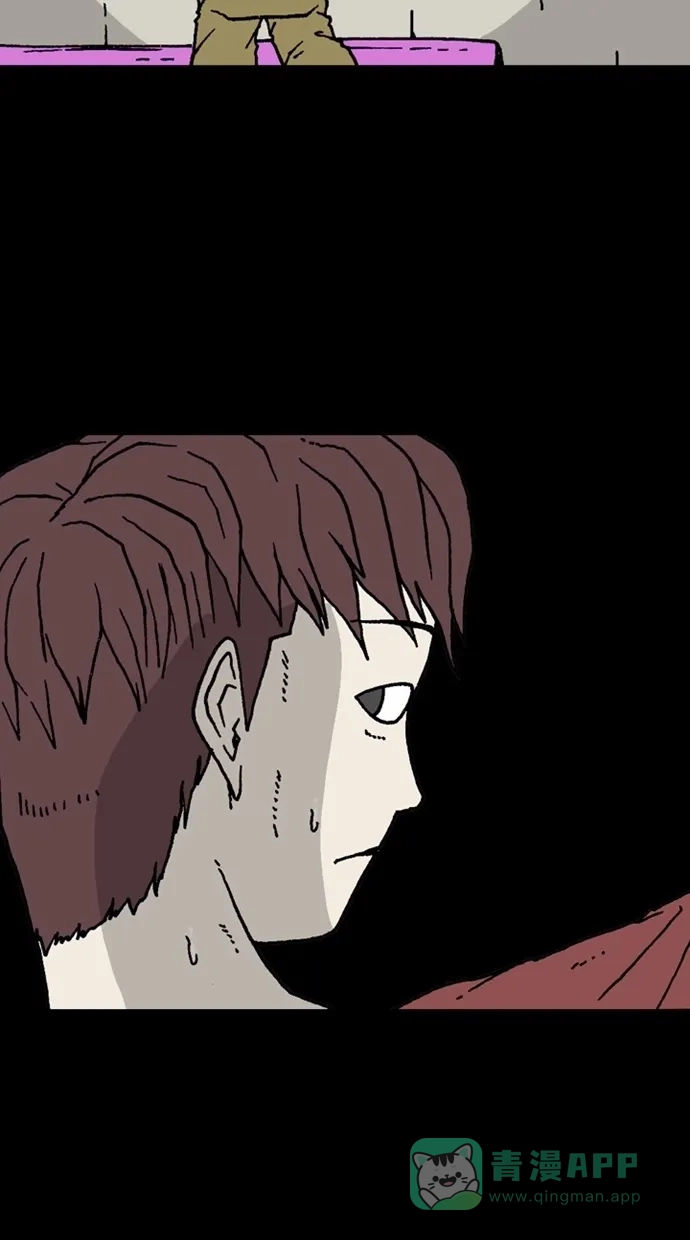 《海潮领域》第2季 第3话 第71页