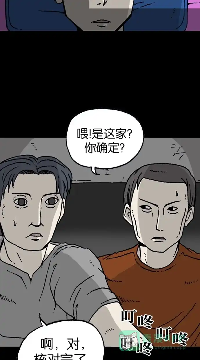 《海潮领域》第2季 第3话 第2页
