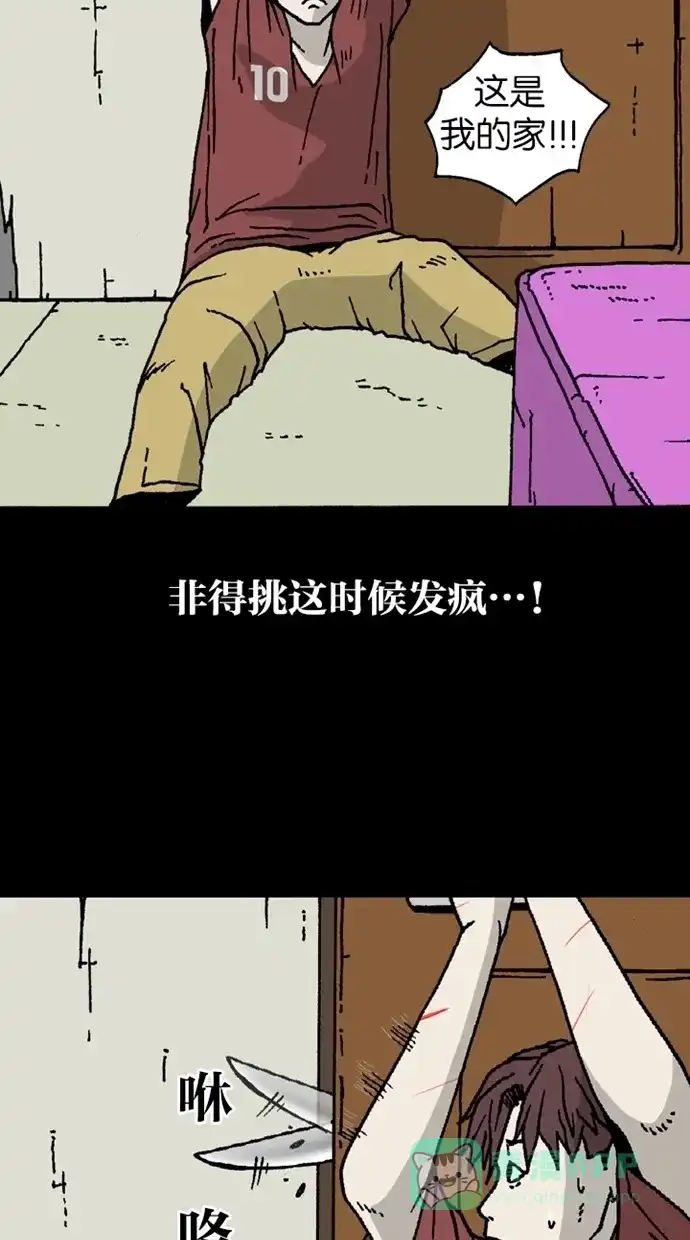 《海潮领域》第2季 第3话 第63页