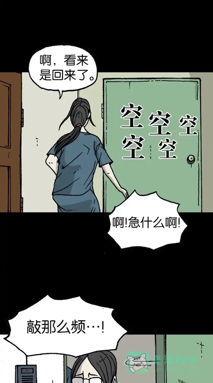 《海潮领域》第2季 第3话 第14页