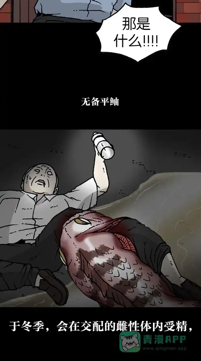 《海潮领域》第2季 第3话 第37页