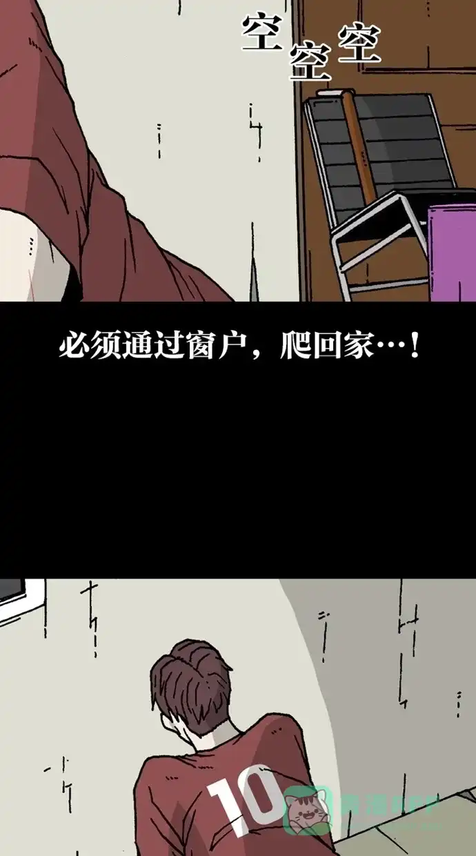 《海潮领域》第2季 第3话 第67页