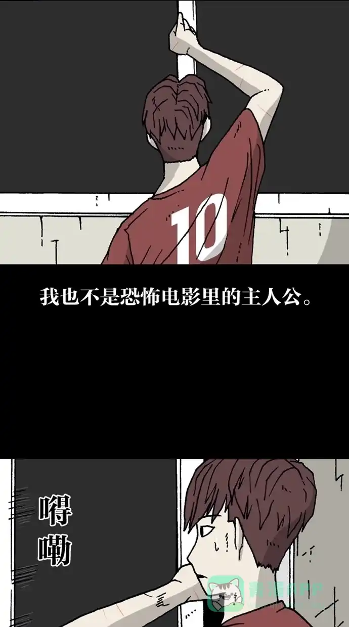 《海潮领域》第2季 第3话 第78页