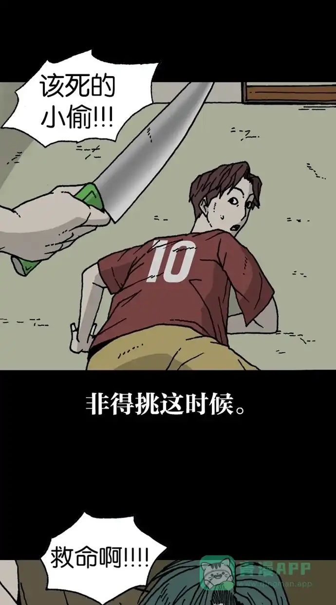 《海潮领域》第2季 第3话 第55页