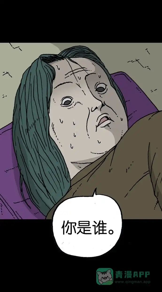 《海潮领域》第2季 第3话 第50页