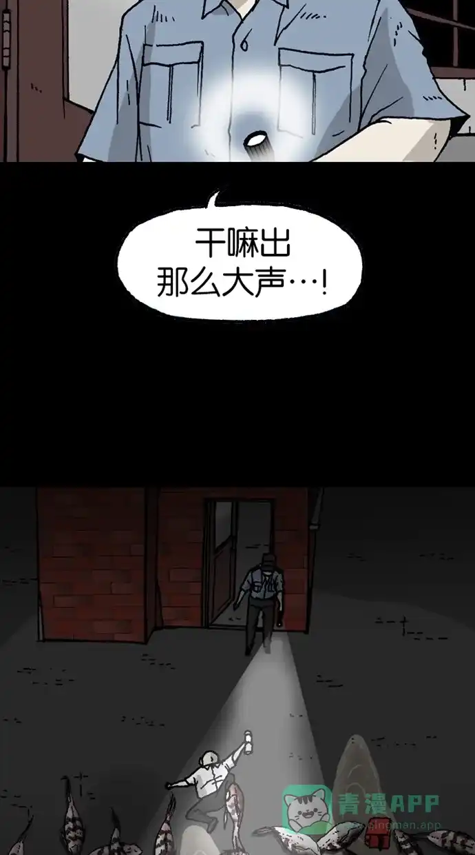 《海潮领域》第2季 第3话 第35页