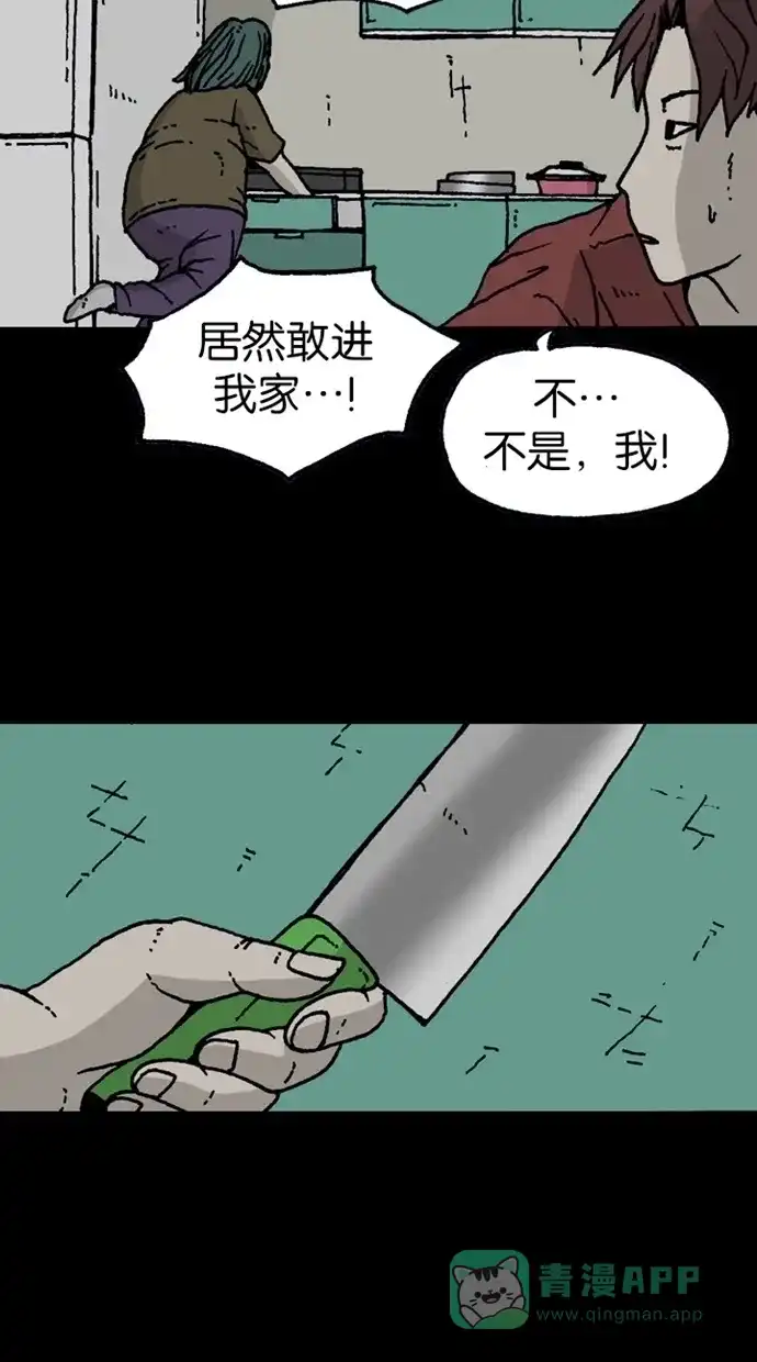 《海潮领域》第2季 第3话 第54页