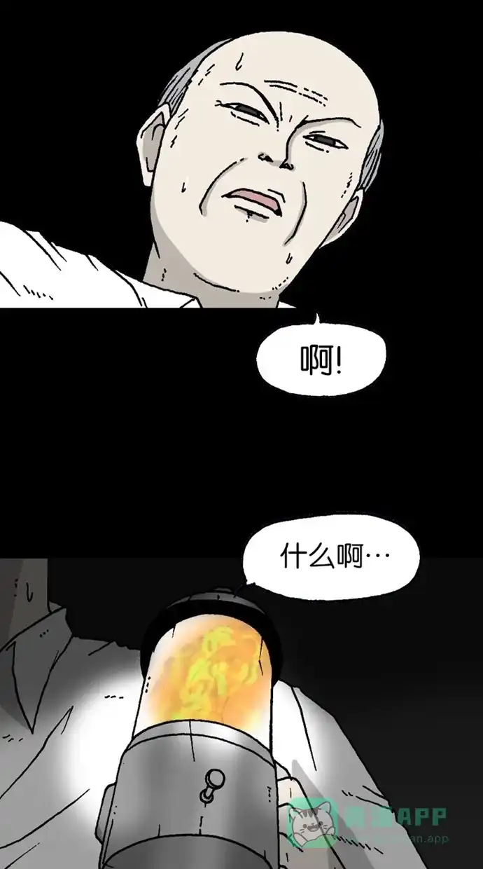 《海潮领域》第2季 第3话 第29页