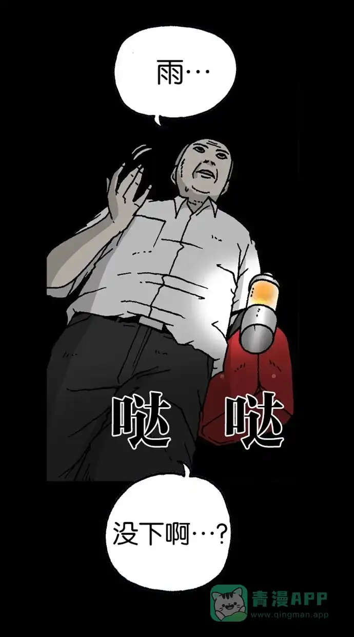 《海潮领域》第2季 第3话 第28页