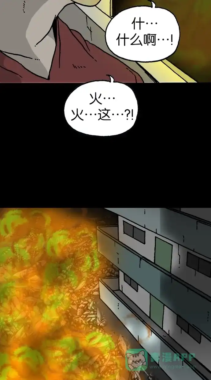 《海潮领域》第2季 第3话 第44页
