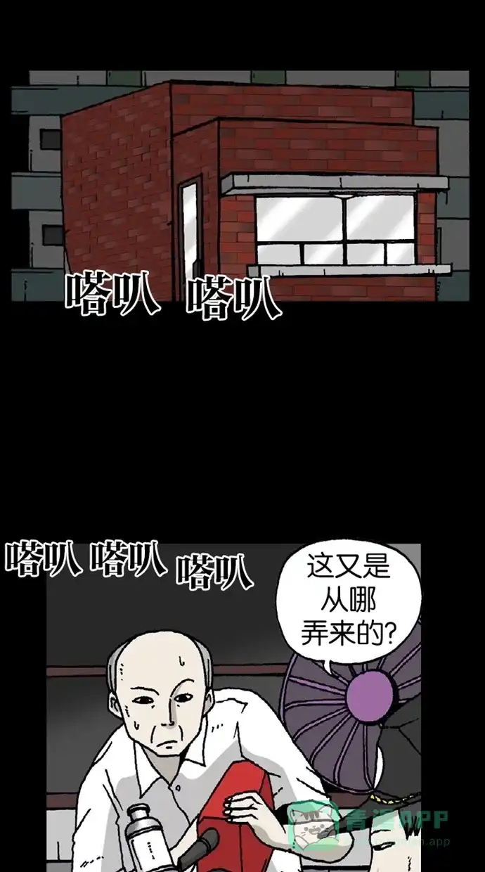 《海潮领域》第2季 第3话 第20页