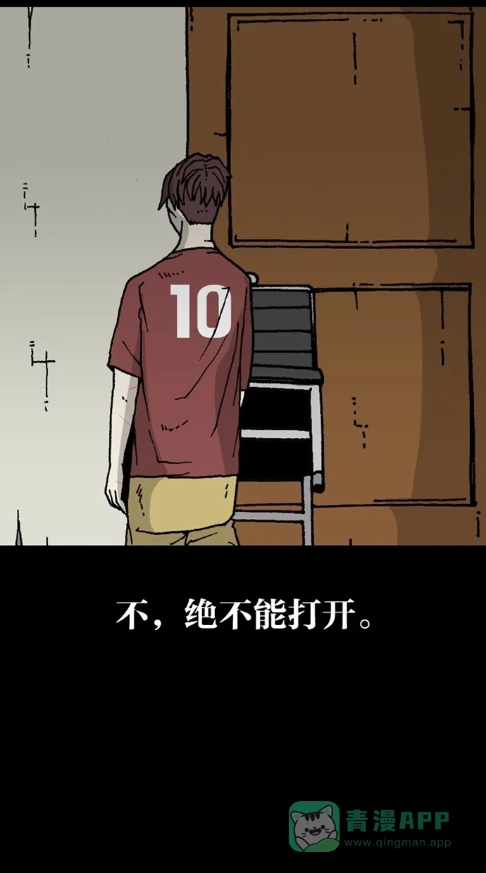 《海潮领域》第2季 第3话 第77页