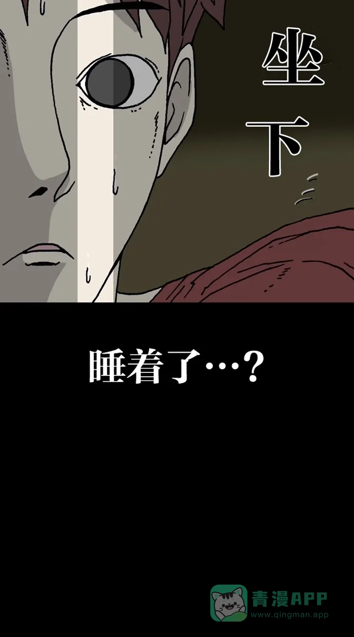《海潮领域》第2季 第3话 第76页