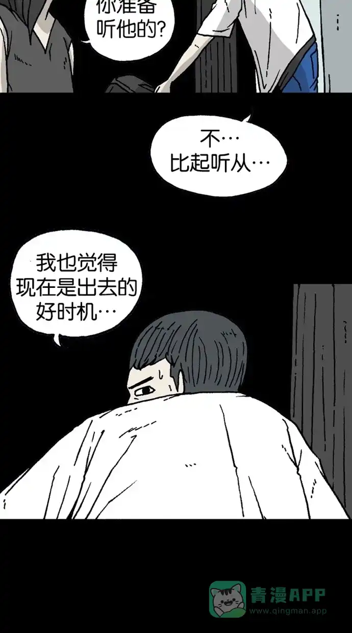《海潮领域》第2季 第4话 第62页
