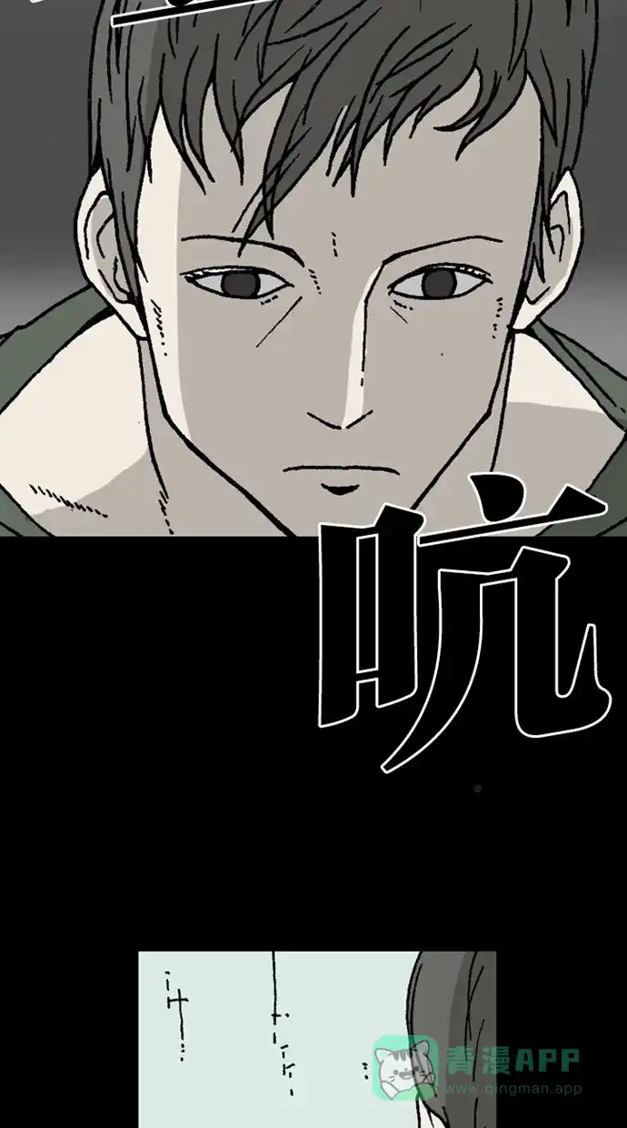 《海潮领域》第2季 第4话 第37页