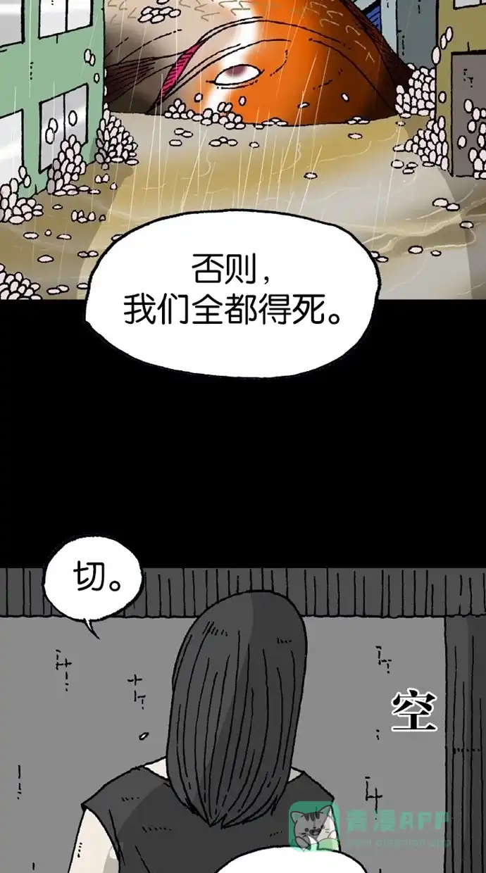 《海潮领域》第2季 第4话 第11页