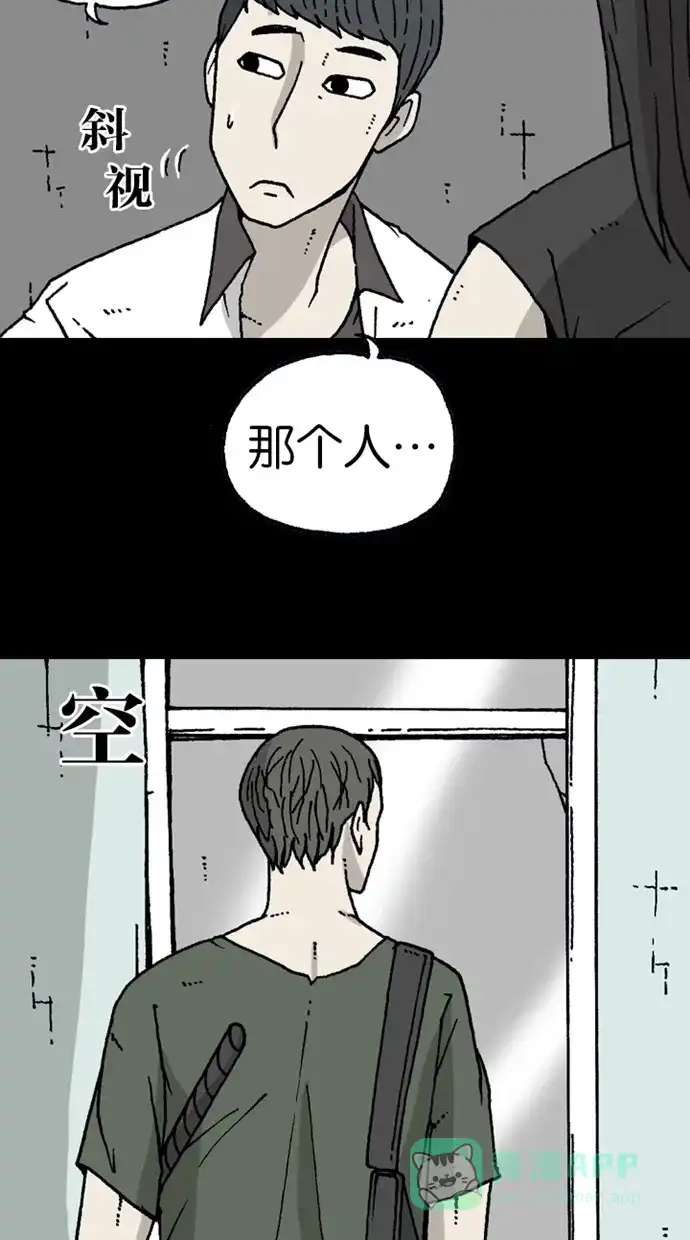 《海潮领域》第2季 第4话 第8页
