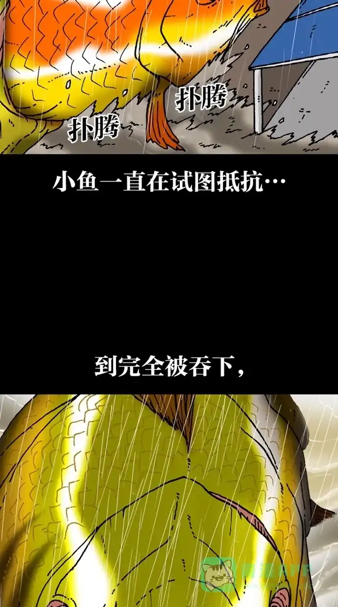 《海潮领域》第2季 第4话 第19页