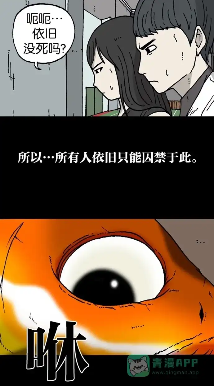 《海潮领域》第2季 第4话 第26页