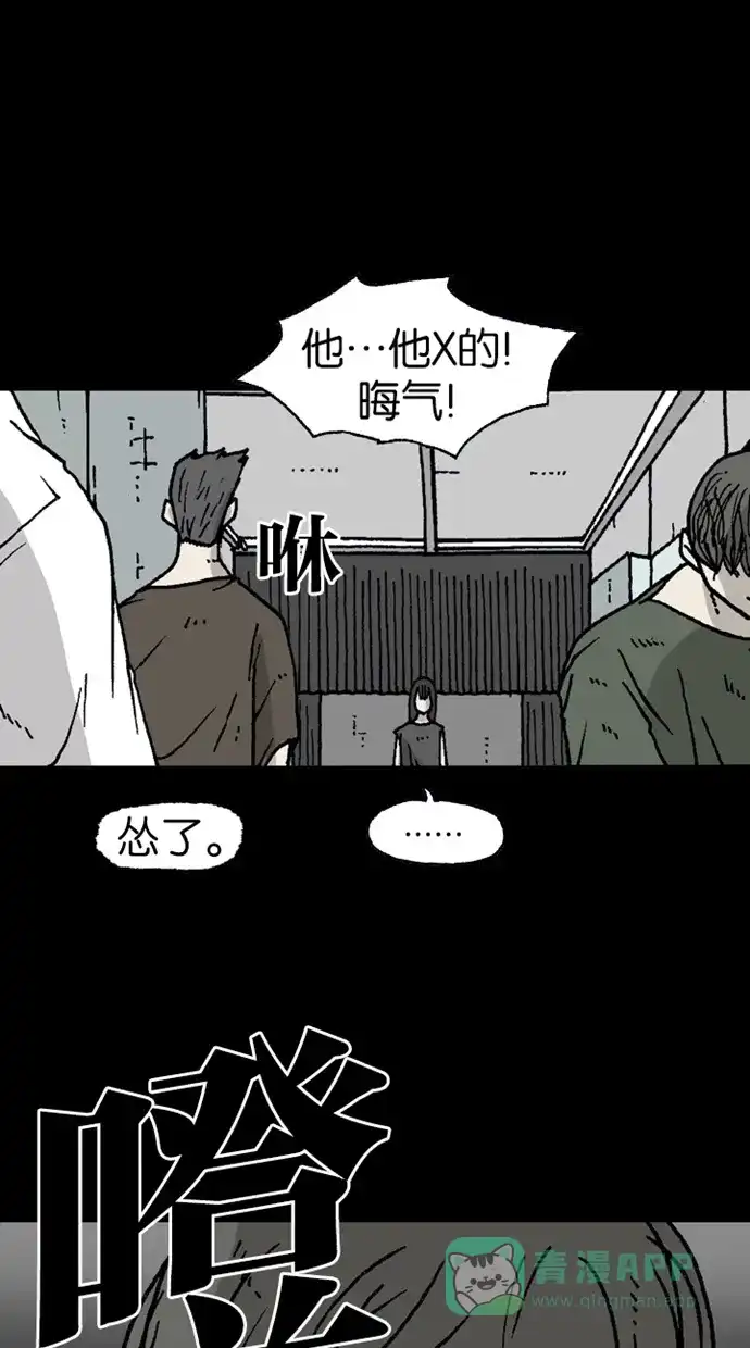 《海潮领域》第2季 第4话 第36页