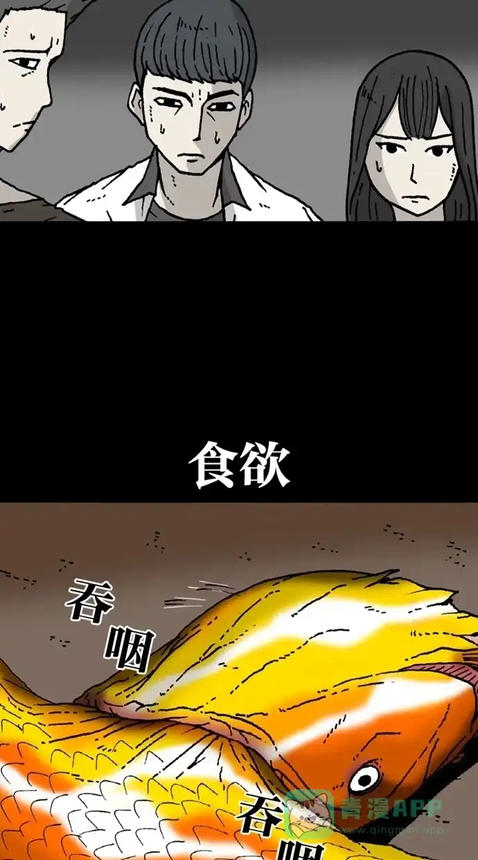 《海潮领域》第2季 第4话 第56页
