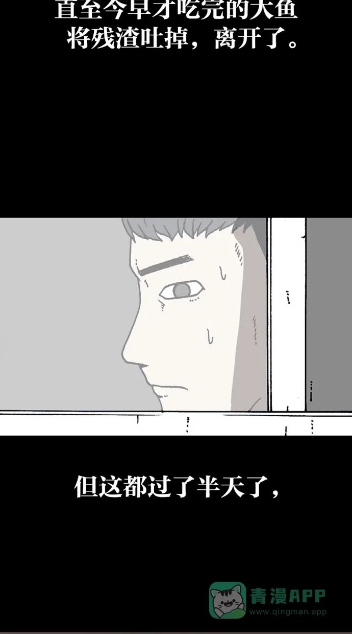 《海潮领域》第2季 第4话 第24页