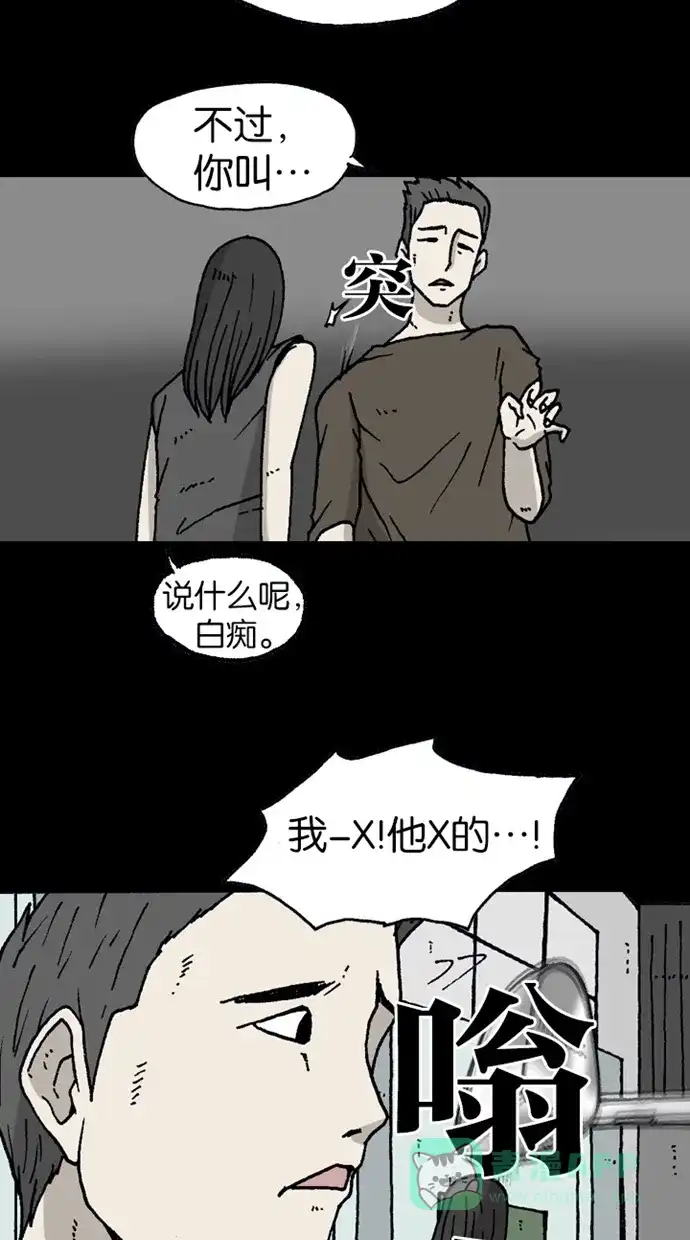 《海潮领域》第2季 第4话 第31页