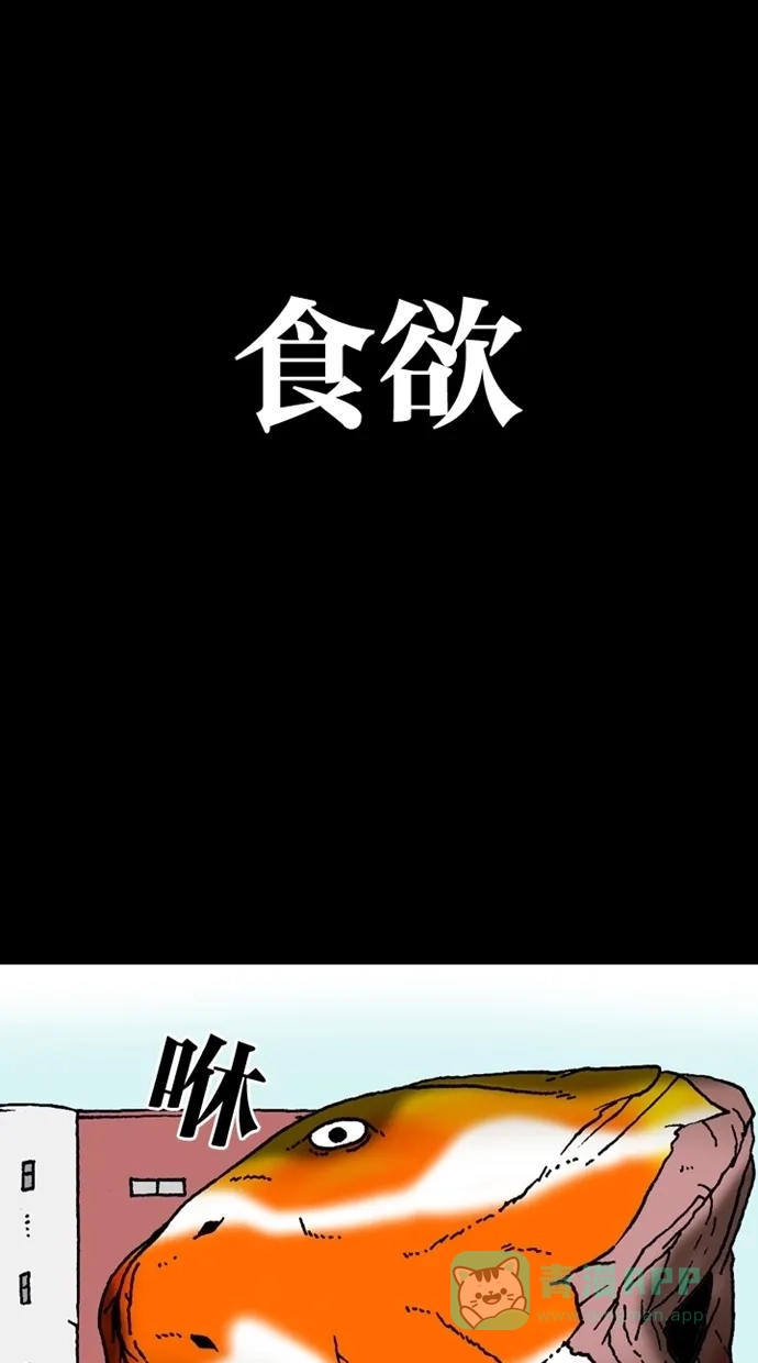 《海潮领域》第2季 第4话 第53页