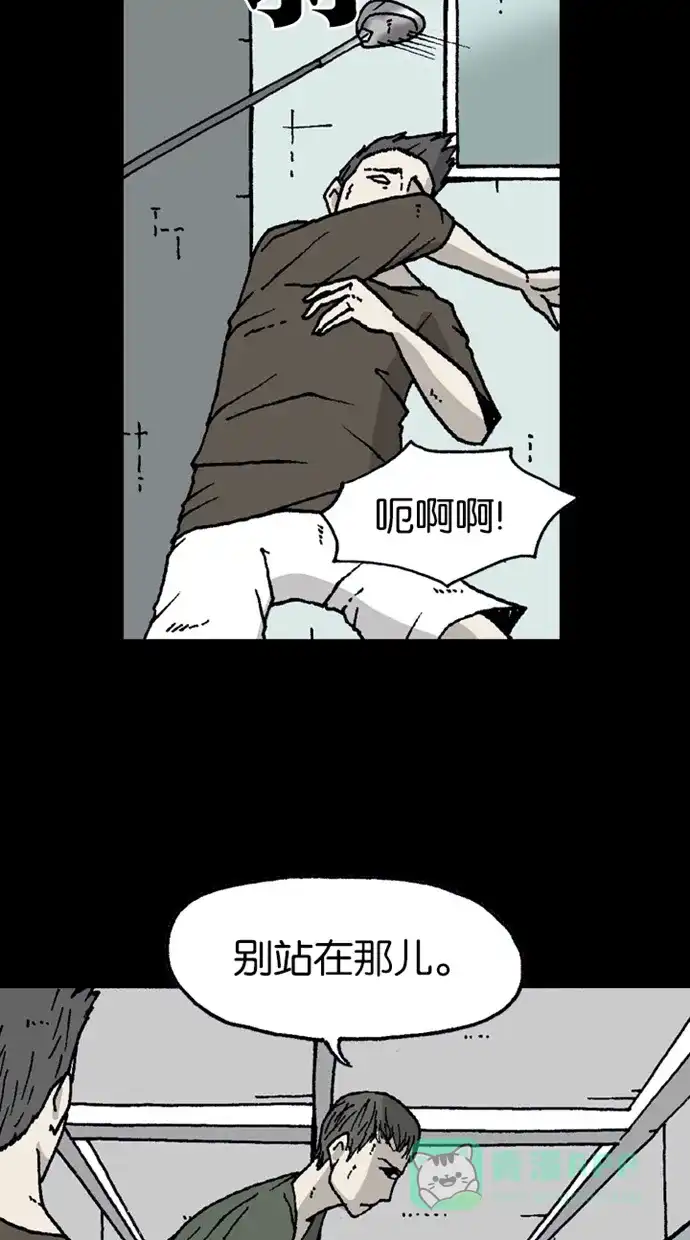 《海潮领域》第2季 第4话 第34页