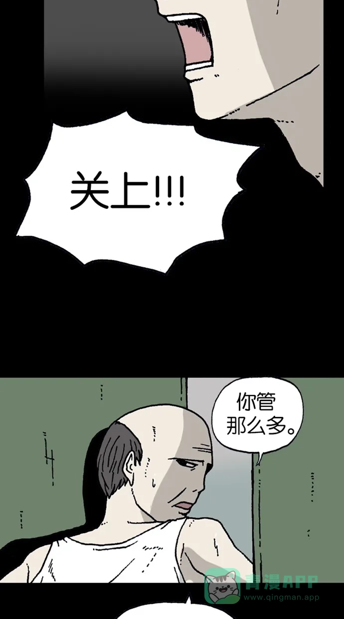 《海潮领域》第2季 第4话 第39页