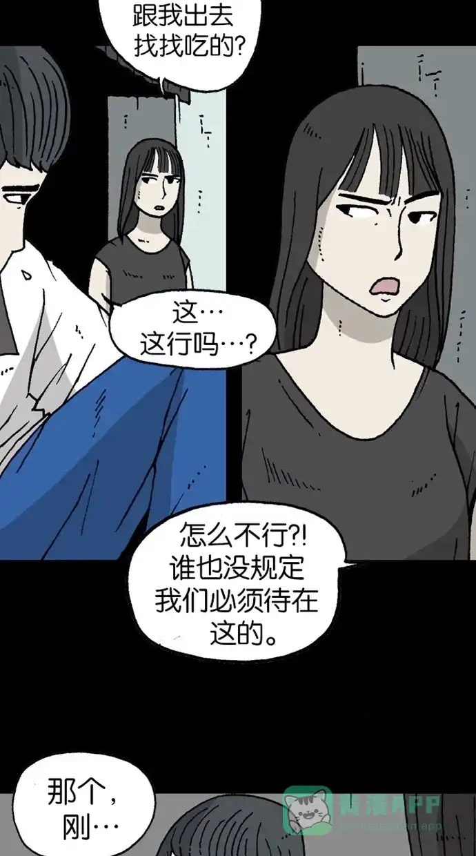 《海潮领域》第2季 第4话 第7页