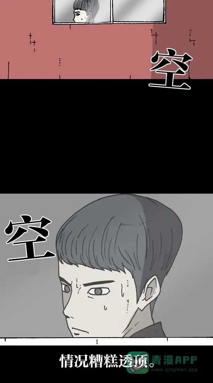 《海潮领域》第2季 第4话 第13页