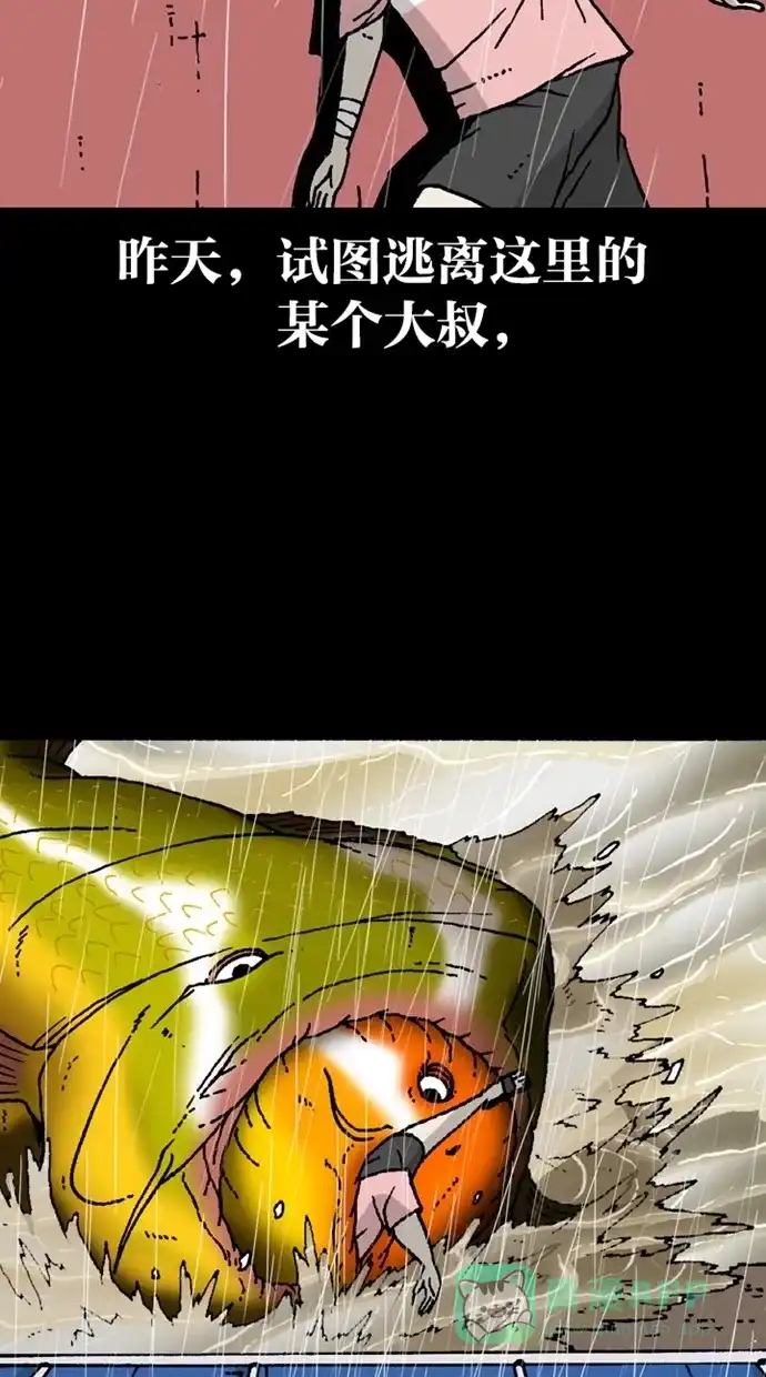 《海潮领域》第2季 第4话 第22页