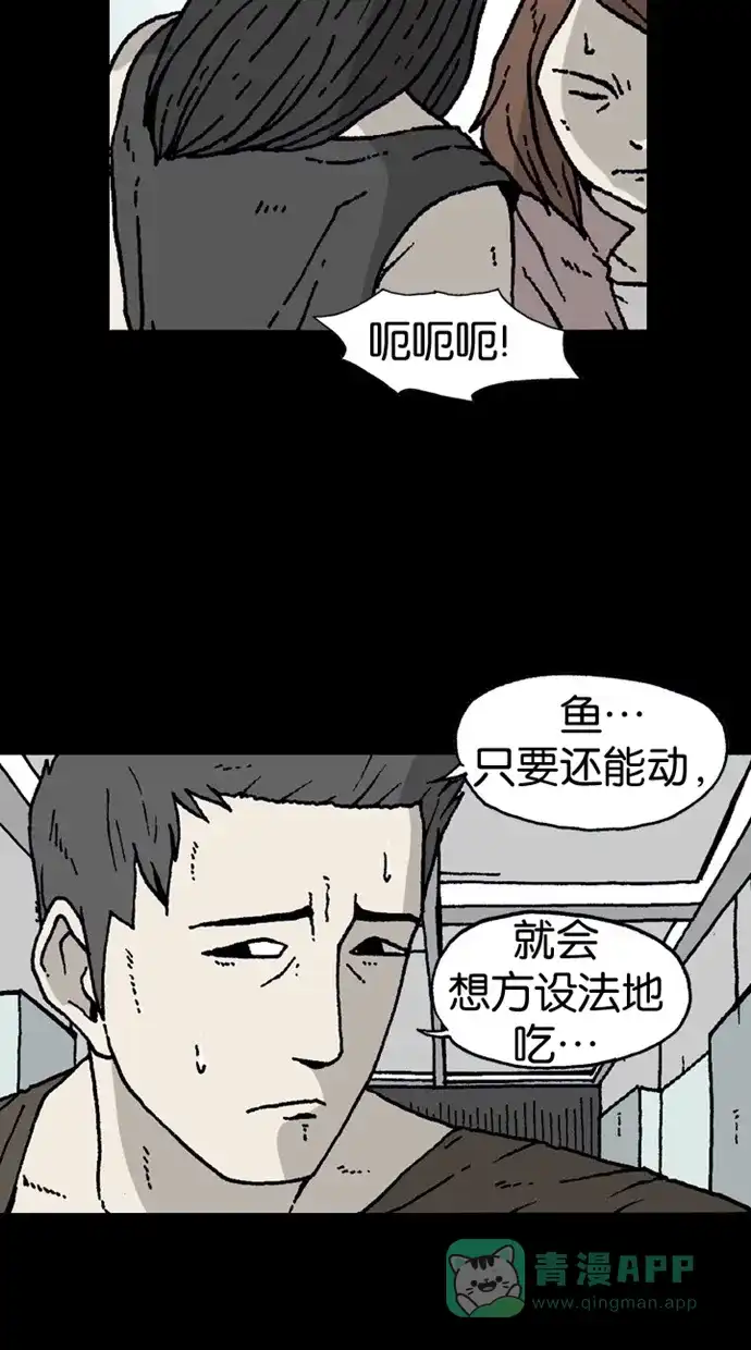 《海潮领域》第2季 第4话 第52页