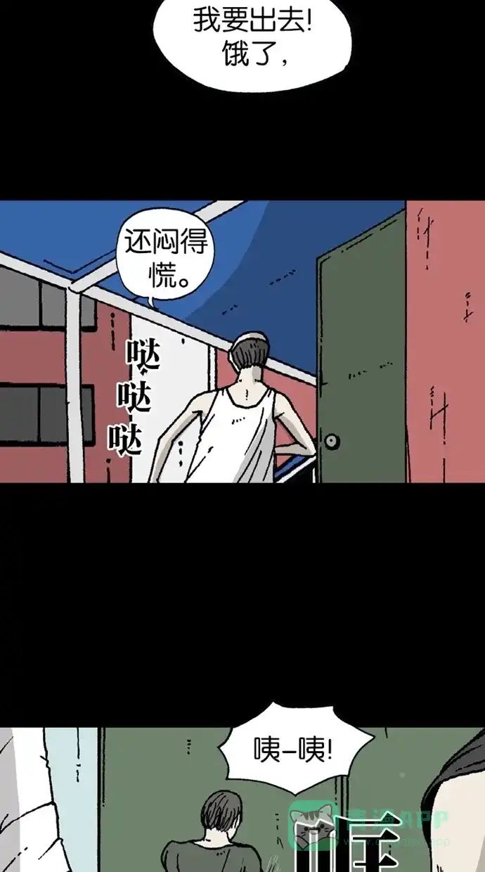 《海潮领域》第2季 第4话 第40页