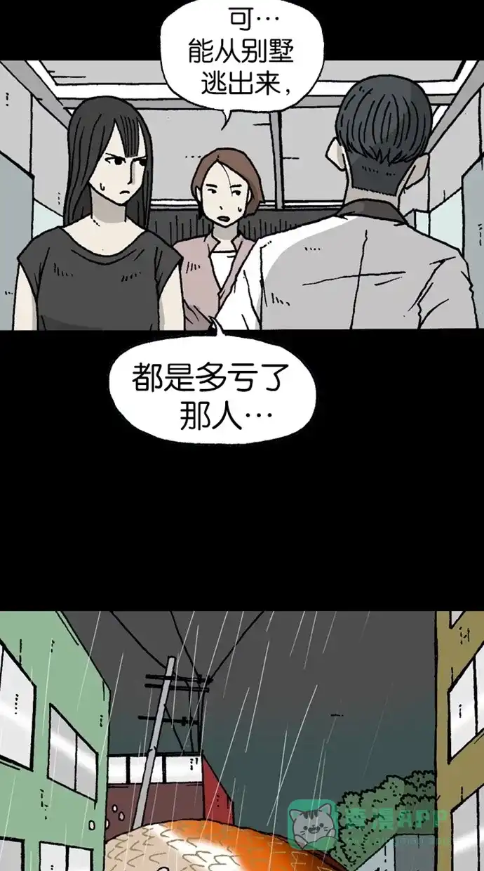 《海潮领域》第2季 第4话 第10页