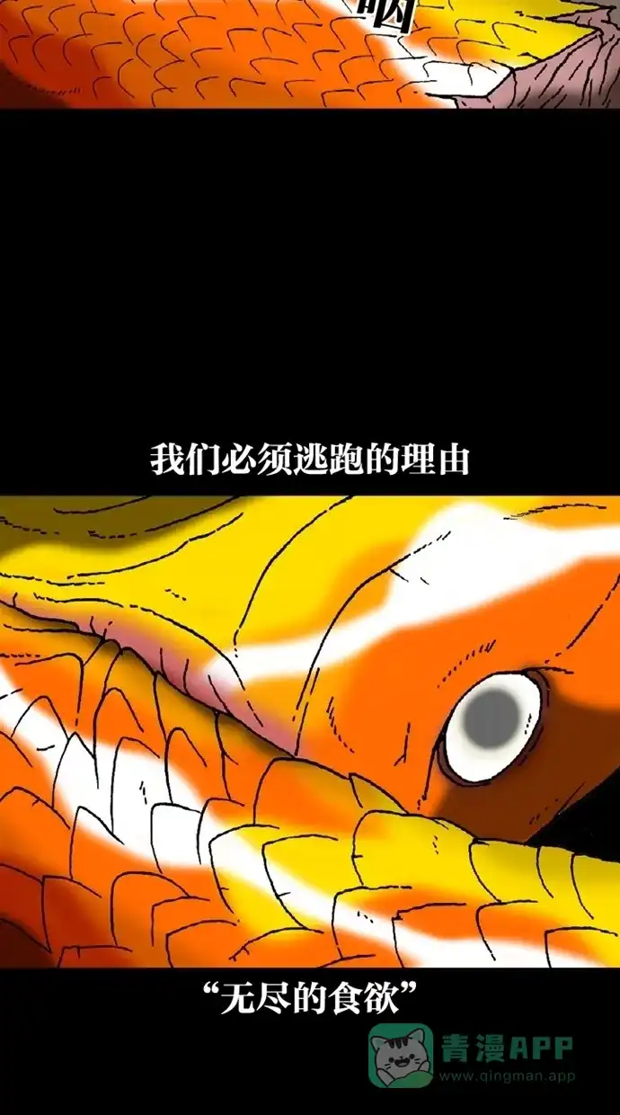 《海潮领域》第2季 第4话 第57页